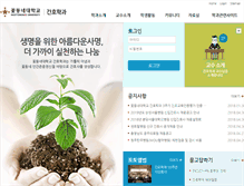 Tablet Screenshot of dep4.kkot.ac.kr
