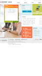Mobile Screenshot of ipsi.kkot.ac.kr