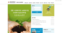 Desktop Screenshot of gradu.kkot.ac.kr