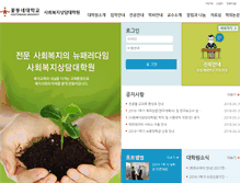 Tablet Screenshot of gradu.kkot.ac.kr